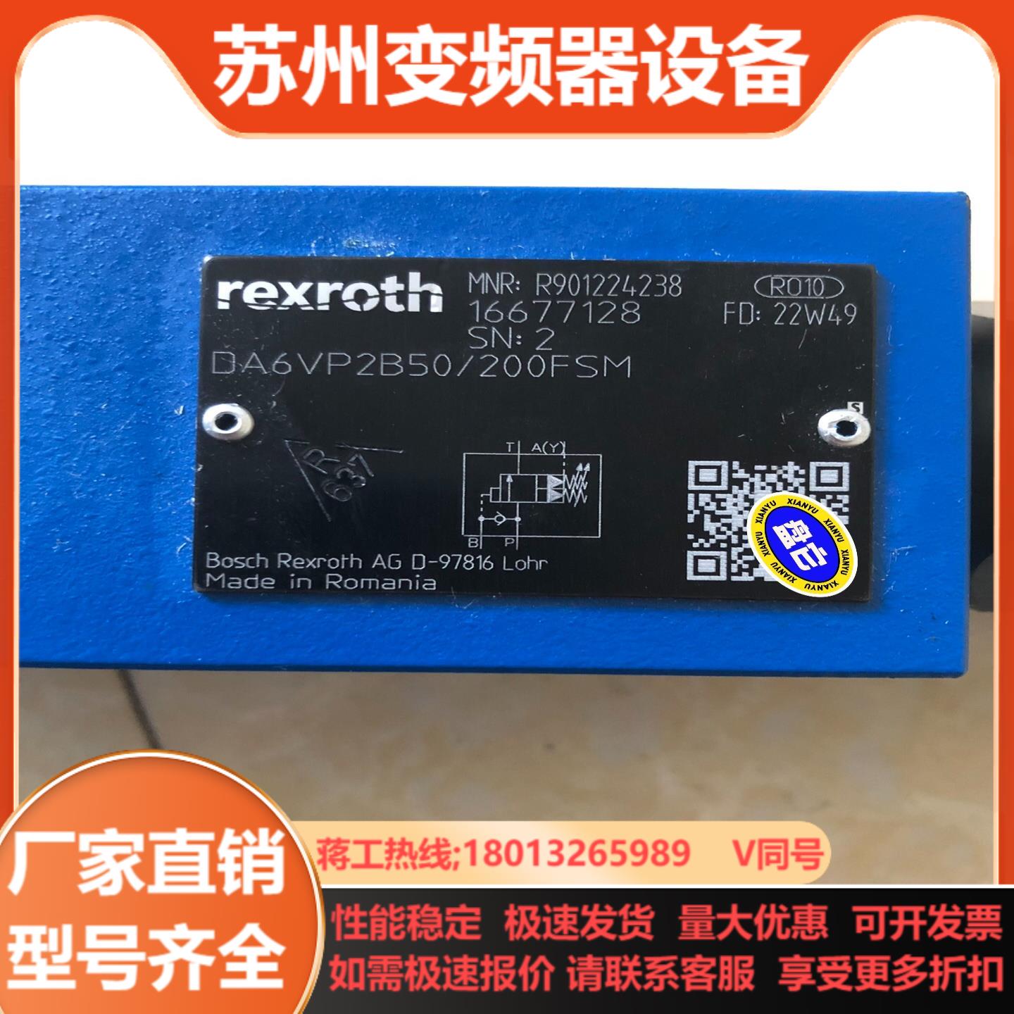 力士乐液压阀R901224238  DA6VP2B5020