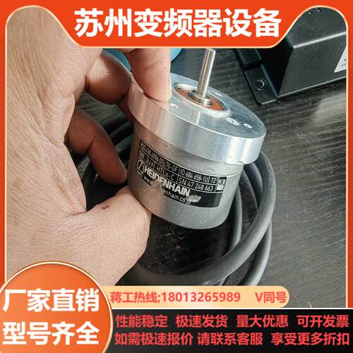 海德汗编码器