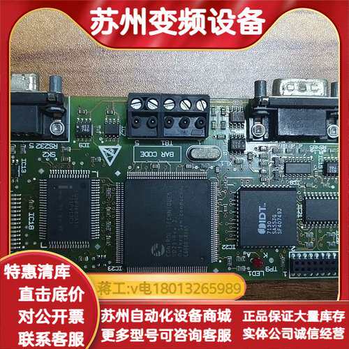 高堡印刷机电路板，型号MD29 3130-0631，单面板设