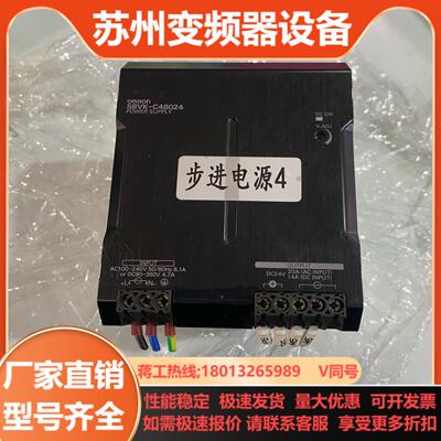 电源S8VK-48024现货20个功能