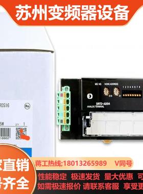 PLC模块 DRT2-TS04T DRT2-AD04H