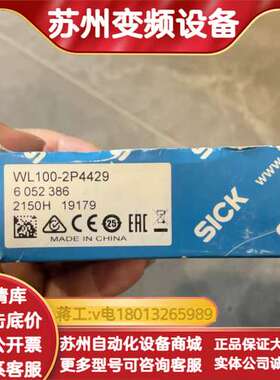 SICKWL100-2P4429光电传感器