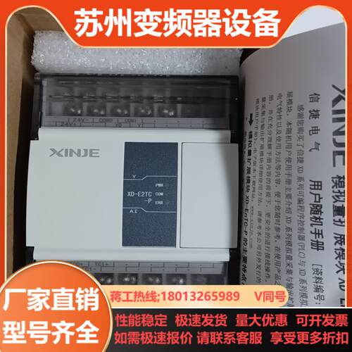 信捷XD-E2TC-P1只全新未实拍图 功能
