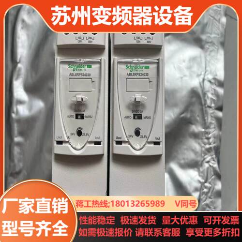 开关电源ABL8RPS24030成色如图功能