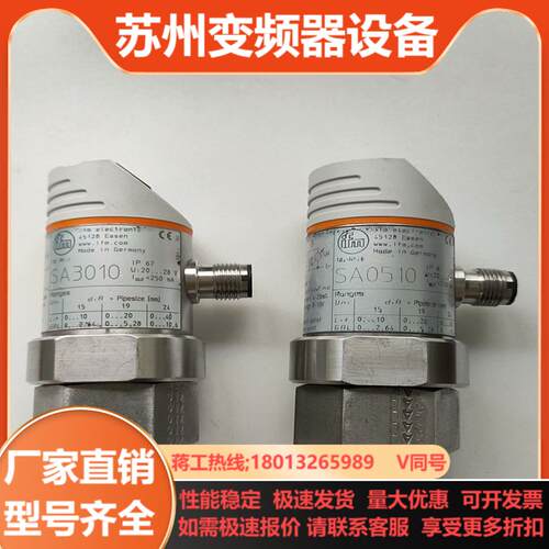 IFM SA5010 SA3010私聊