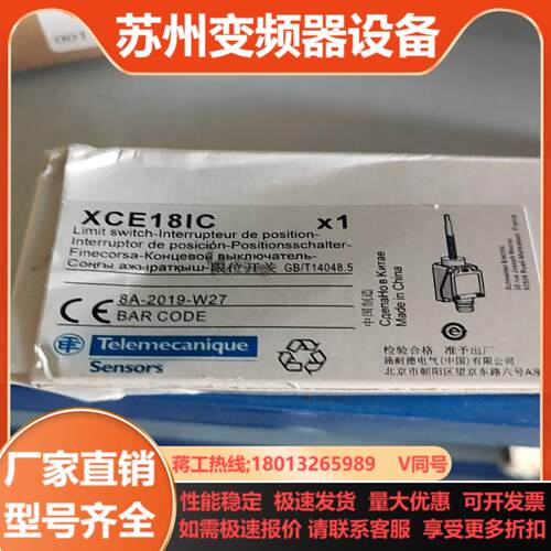 限位开关XCE181C