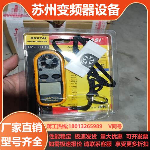 全新ELY TASI 8816Anemeter数字测表面