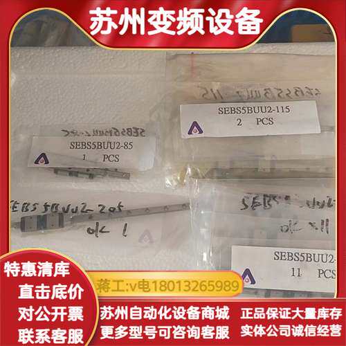 SEBS5BUU2系列连接器，型号有：
