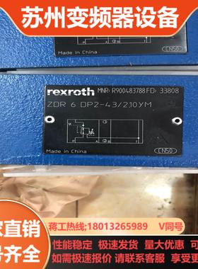 直动式减压阀 MNRR900483788    ZDR6D