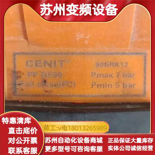 CENIT气动球阀，八成新，未使用，有需要的联系，私聊。