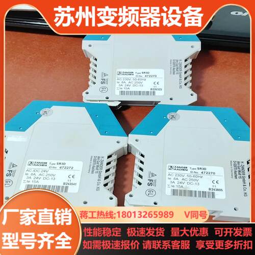 ZANDER AACHEN原装继电器SR3D 47227