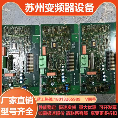 伦茨8220系列变频器主板E166128
