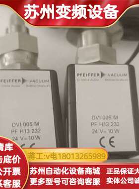 普发VDI005M真空阀PFH 13232    24V