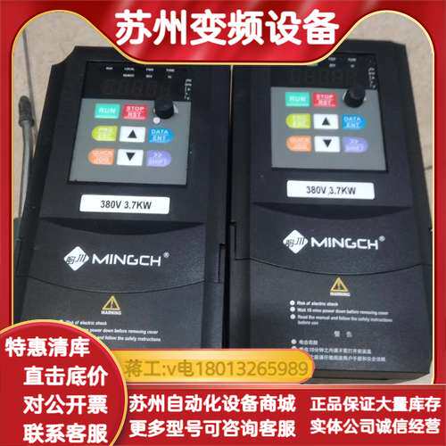 鸣川变频器MC9000-4T0037G，380v三相，3.7