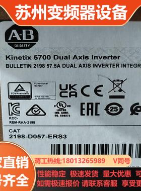 2198-D057-ERS3全新原装新日期