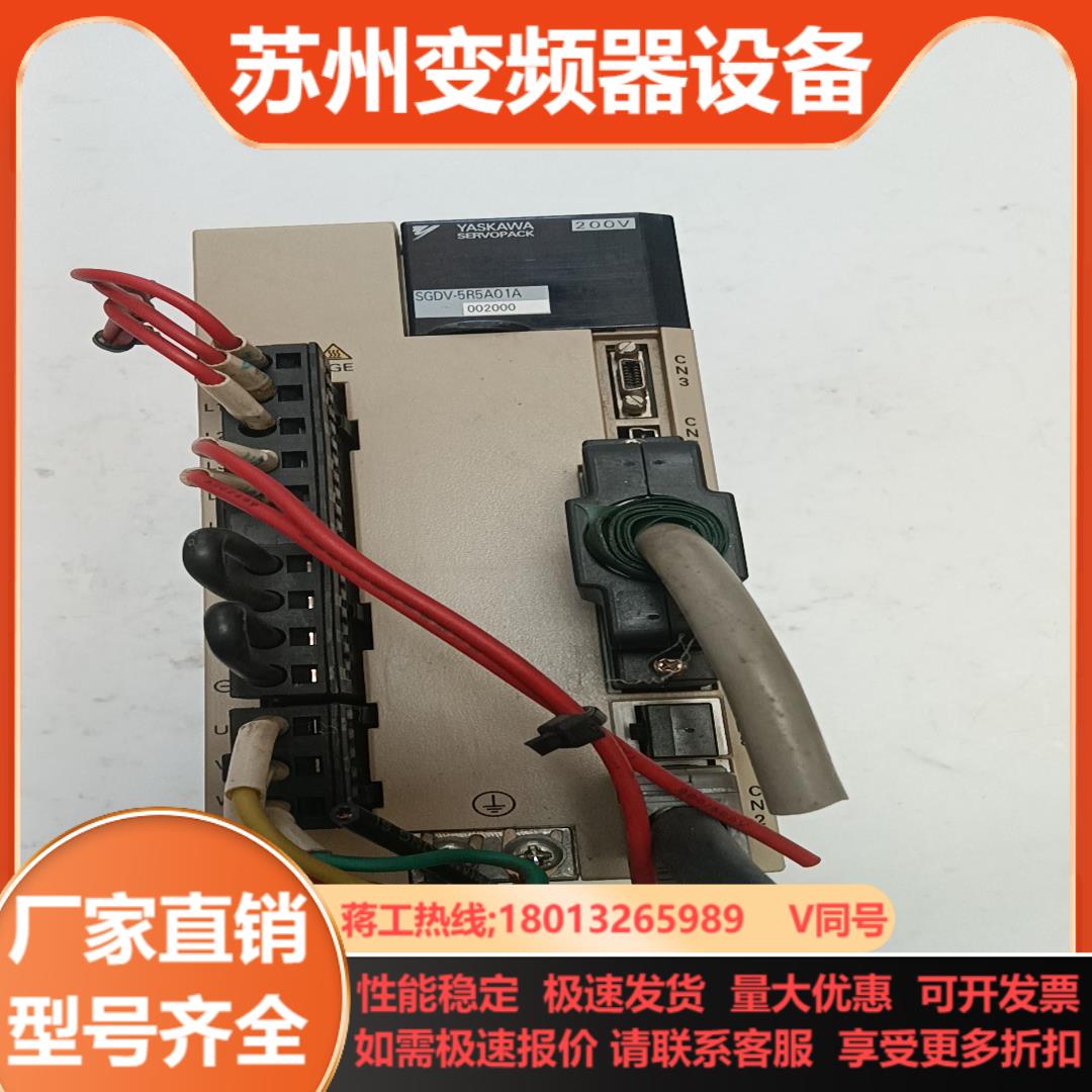 安川750W驱动器SGDV-5R5A01A002000