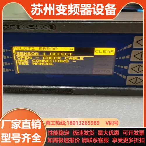 SBS动态平衡系统Model SB-4500