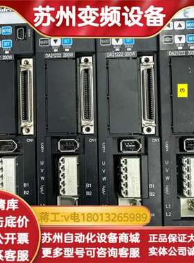 三协驱动器 DA21222 200w 伺服驱动器 成色如图