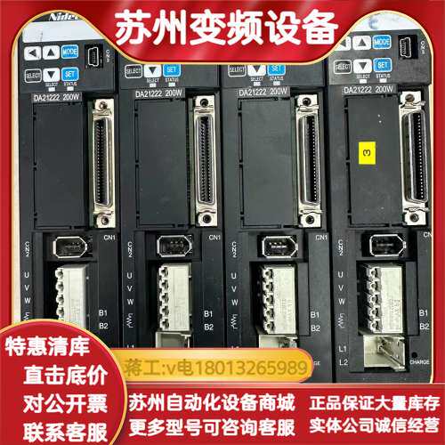 三协驱动器 DA21222 200w 伺服驱动器 成色如图
