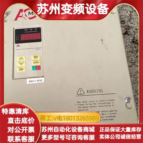 蒙德驱动变频器  IMS-GF-45P5D    5.5千瓦