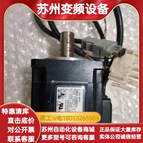 电机，SGMJV－02ADE6S，200W，原装，功