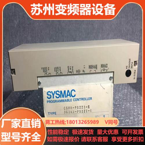 C200H-PS221- E3G2A5-PS221