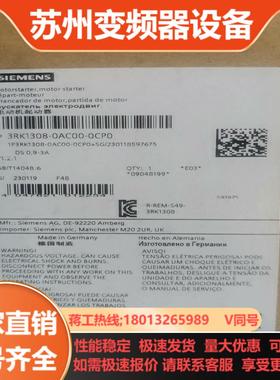3RK1308-0AC00-0CP0 全新原装正品装干净