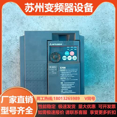 三菱E740 075kw变频器380V 原装正品