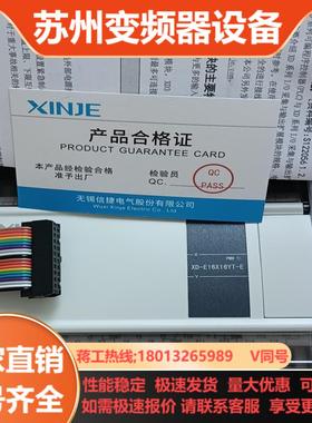 信捷XD-E16X16YT-E4只全新功能