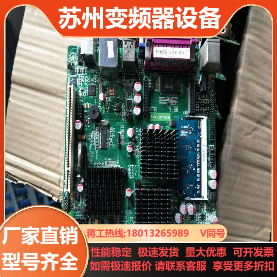 信步SV1-F2726 SV1-F2716hPCB-S0