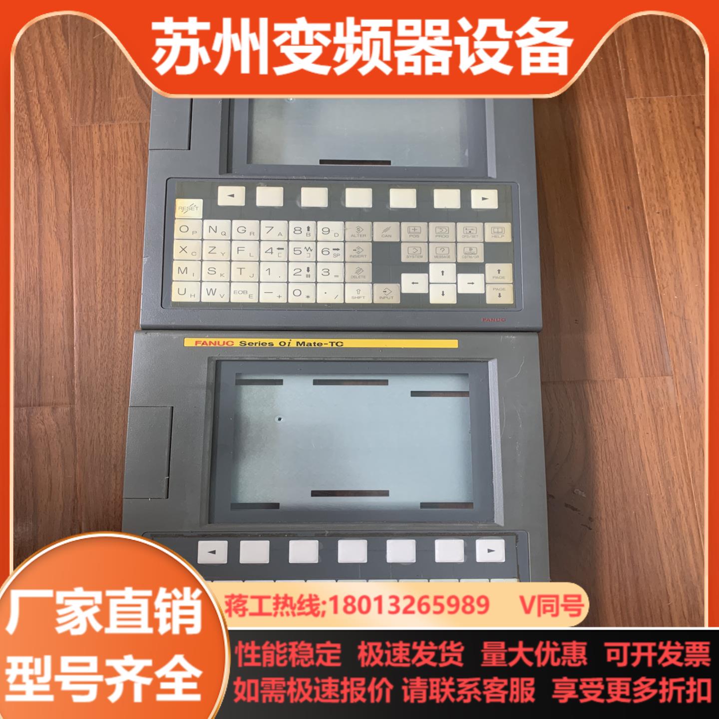 发那科0ic系统外壳面板不