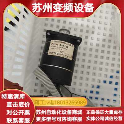 PH265-05B-C12 2-PHASE STEPPING