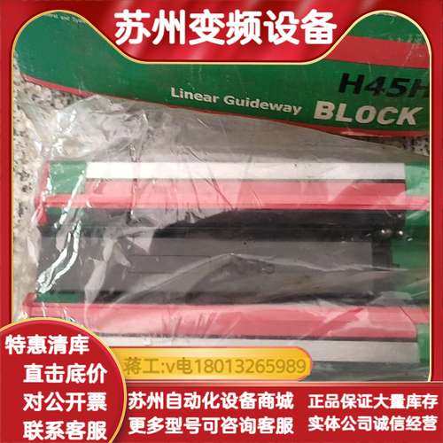 台湾上银HIWIN直线导轨滑块 HGH45H,3C数码配件,其它配件,淘宝优惠券,粉丝福利购,淘宝优惠卷