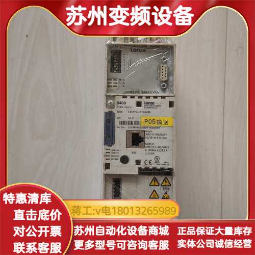 伦次变频器E84AVSCE1124VX0，带通讯模块PROF
