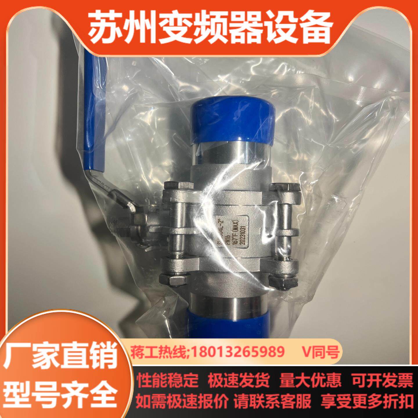 HOSWILL浩盛长柄焊接球阀