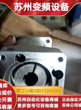 PAF060-7-S2-P1全新原减速，配件出