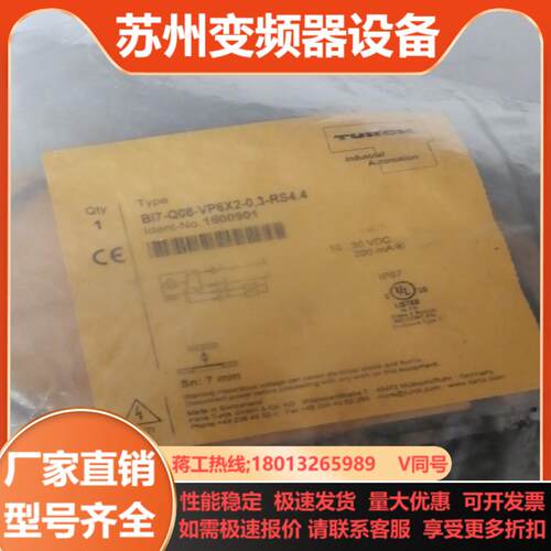 TURCK1600900图尔克BI7-Q08-VP6X