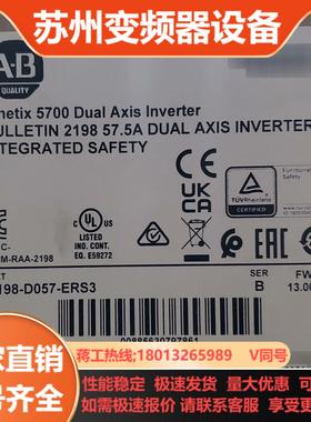 2198-D057-ERS3 全新原装正品