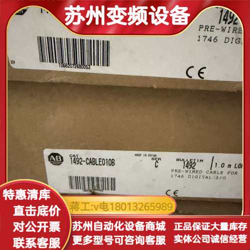 1492-CABLE010B 罗克韦尔全新