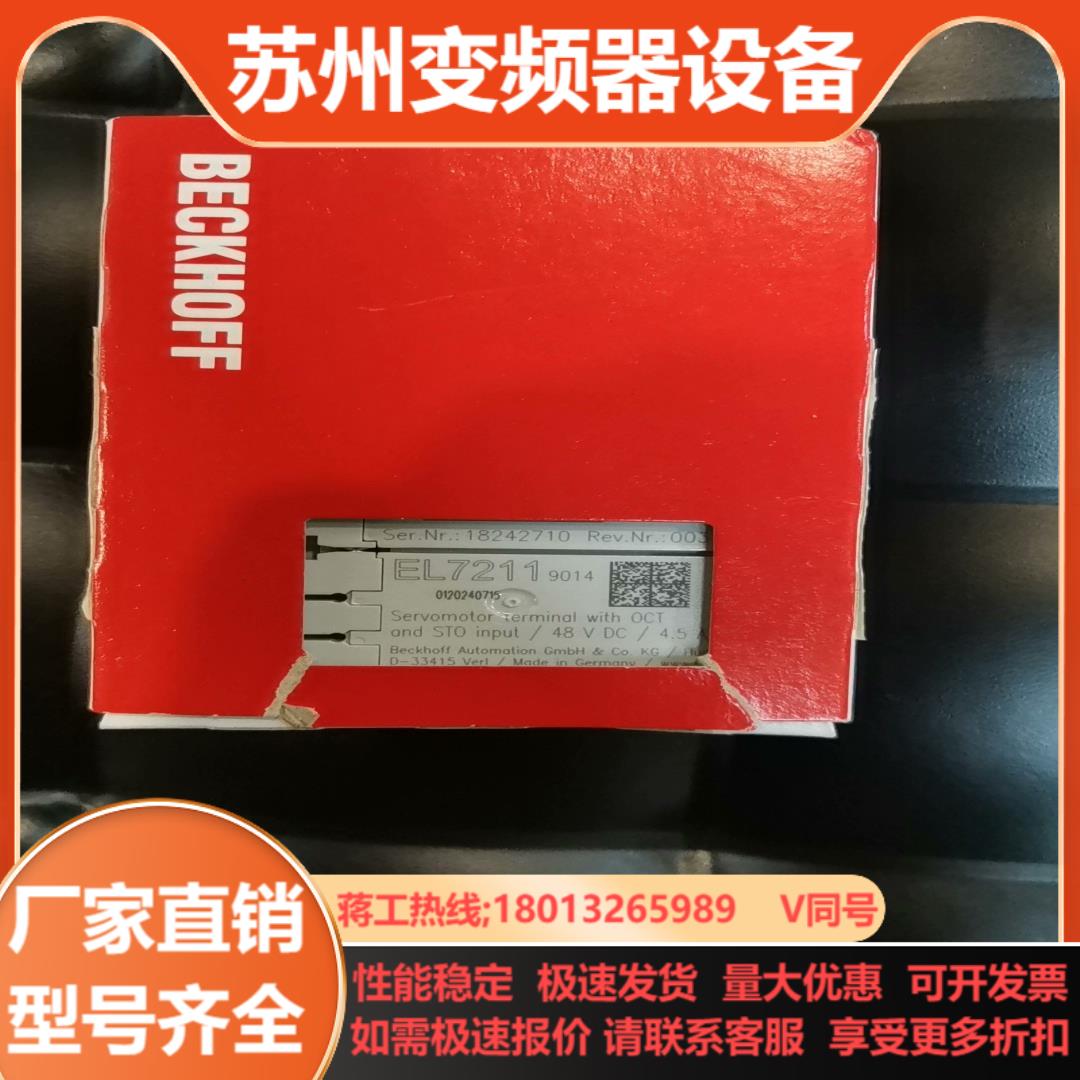 倍福模块EL7211全新原装正品实物照片有需要的老板欢迎