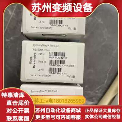 【C8柱】沃特世WAT094269液相色谱柱，Symmetr