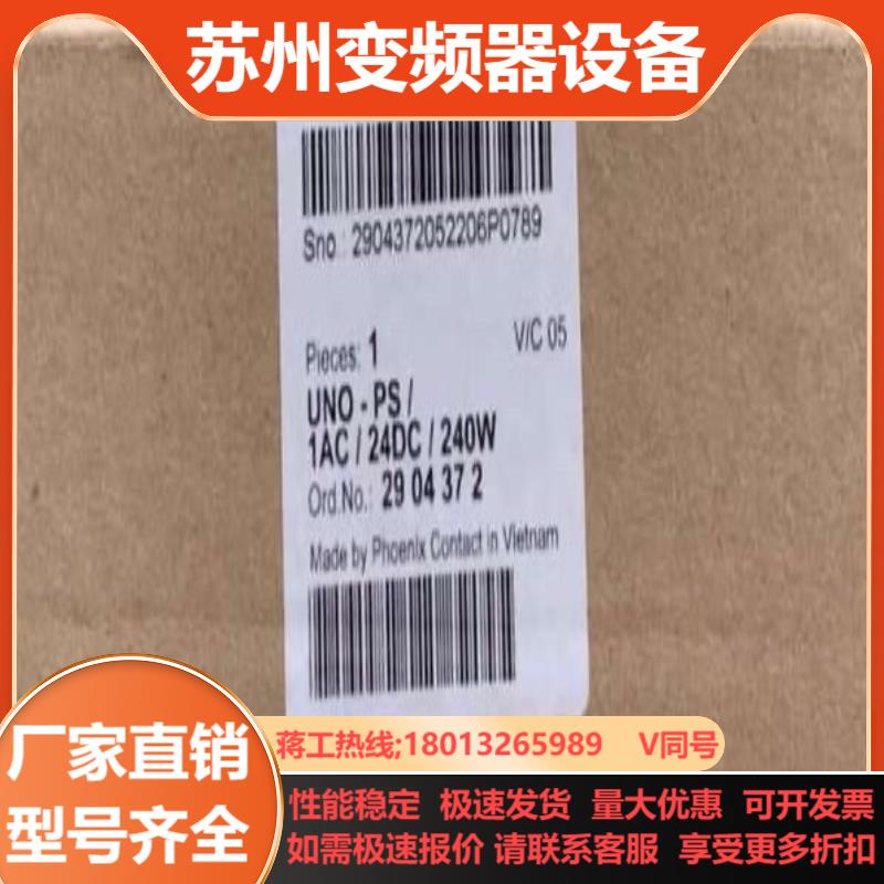 菲尼克斯UNO电源2904372UNO-PS1AC24