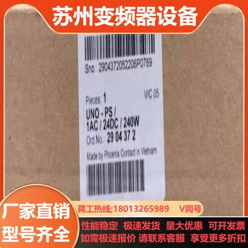 菲尼克斯UNO电源2904372UNO-PS1AC24