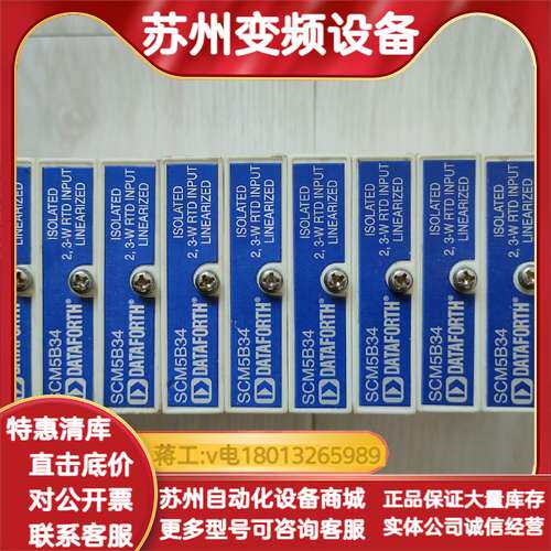 DATAFORTH的SCM5B34-04温度RTD模块，IN