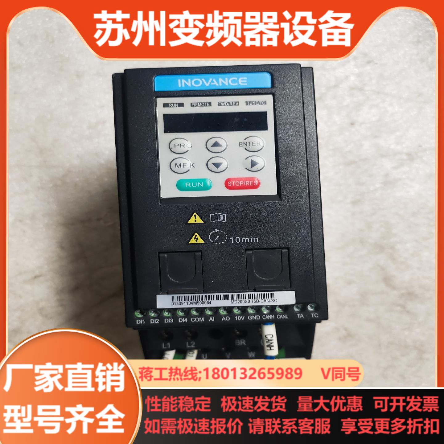 MD200S0075B-CAN-SC  功能