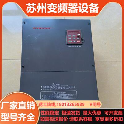 SYRUNS神源SY6600GT30变频器 30kw