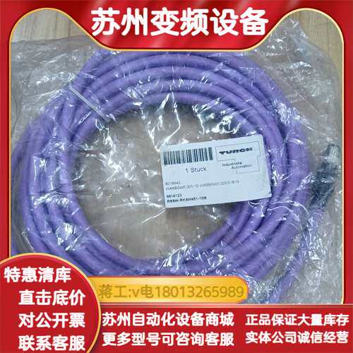 TURCK连接线RSSW-RKSW451-10M十米6