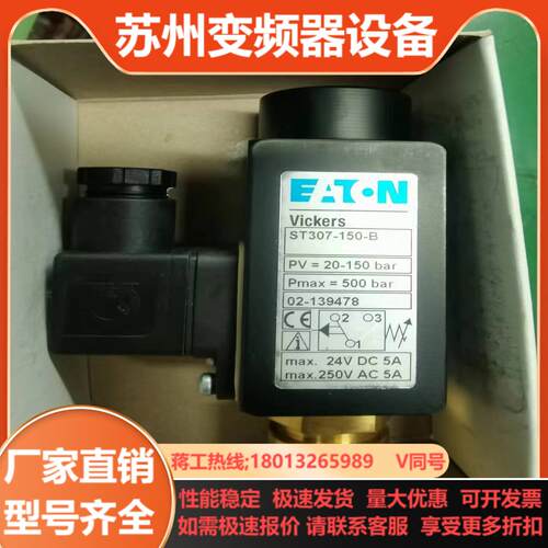 ST307-150-B威格士VICKERS压力继电器压力开关