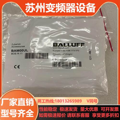 全新巴鲁夫反光板BAM00UL BOS R-11仓库货