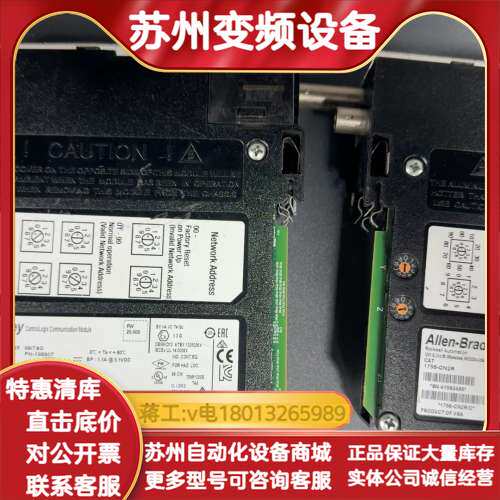 1756-CN2R ControlNet通讯模块